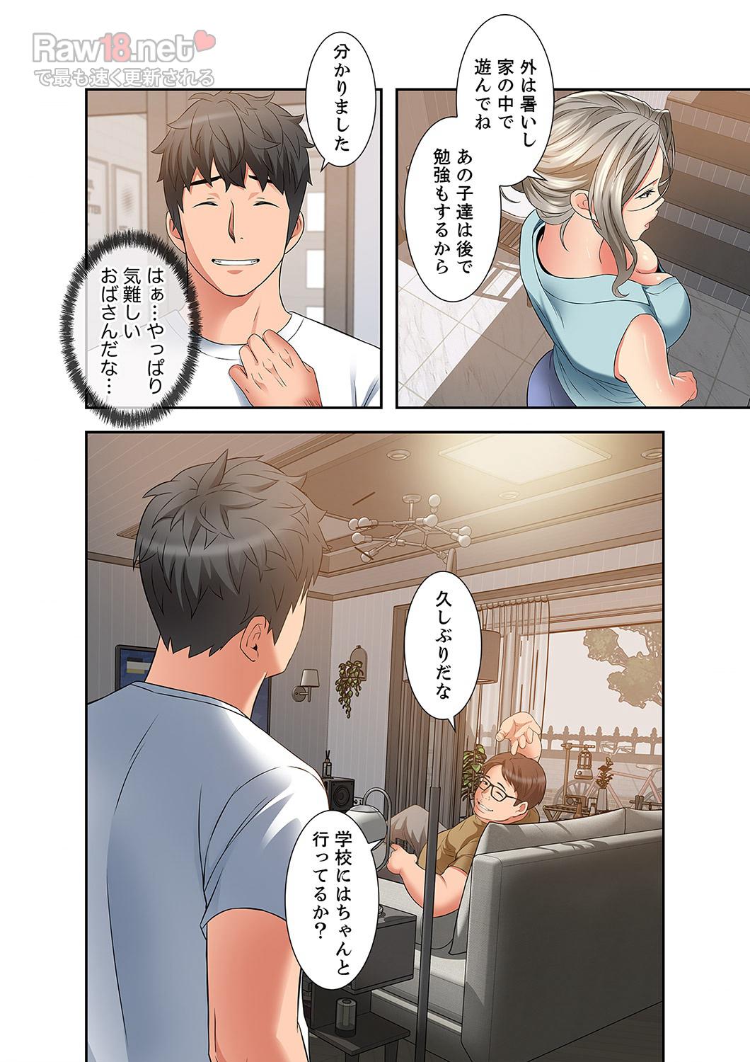 幼馴染が、大人になったら - Page 26